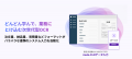 製造/流通業のAI活用に取り組むroute-D、3.3億円の資 製造/流通業のAI活用に取り組むroute-D、3.3億円の資