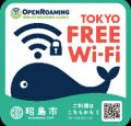 Wireless Broadband Alliance とOpenRoaming対応Wi-Fi
