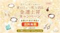 【寅の日×一粒万倍日】金運を呼び込むアクセサリーが