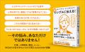「上司やお客様と話すのが怖い」…その悩み、解決しま