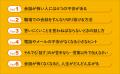 「上司やお客様と話すのが怖い」…その悩み、解決しま