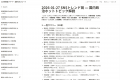 「選挙10年スコープ」、第51回衆院総選挙に向け衆議院