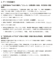 「選挙10年スコープ」、第51回衆院総選挙に向け衆議院