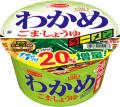 （袋）わかめラーメン　ごま・しょうゆ　５食パック　