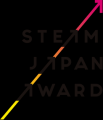 中高生の“探究×創造”が社会を動かす―「STEAM JAPAN AW 中高生の“探究×創造”が社会を動かす―「STEAM JAPAN AW