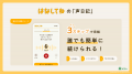 声で日記をつける新体験。脳の健康を、もっと身近に。