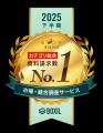 キーウォーカーのShtockData、「2025年下半期 BOXIL資