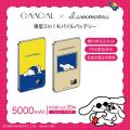 GAACAL×I.CINNAMOROLL（アイシナモロール） コラボグ