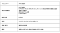 ペイトナー、事業拡大に向けた総額27億円の資金調達を