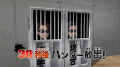 シリーズ初！”ハンターモード”を収録した『逃走中』シ