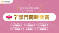 i-Reporter、「ITreview Grid Award 2026 Winter」で7