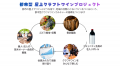 都市の屋上でワインを育てる。世田谷・川崎で2026年度