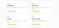 月額580円から始める電子サインサービス「Hope Care S