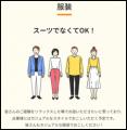 atGPサイト開設20周年記念「未来へつなげる面接utf-8
