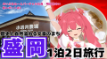 VTuber × 地方観光の新潮流「バーチャル社員・明日花 VTuber × 地方観光の新潮流「バーチャル社員・明日花