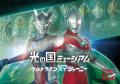 JR東海×「ウルトラマンシリーズ」60周年特別企画 JR東海×「ウルトラマンシリーズ」60周年特別企画