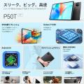 【新品予告】Teclast 2026 Android 16 タブレット【P5
