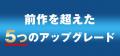 【タイパ革命】Makuake累計1,800万円超の窓掃除ロボッ