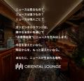 オリエンタルラウンジ恵比寿、月間売上1億円を突破！