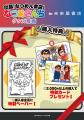 なつめさんち×未来屋書店企画「出張！なつめん書店！