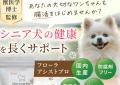 ペットツーリズム特化マーケティング企業・株式utf-8