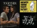 映画『トゥギャザー』公開記念 コラボカフェが開催!!