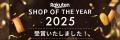 アンリ・シャルパンティエが『楽天ショップ・オブ・ザ アンリ・シャルパンティエが『楽天ショップ・オブ・ザ