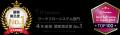 コラボフローが、19期連続で顧客満足度No.1に選出。「