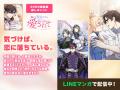 逃げ場ゼロの執着ロマンス！STUDIO ZOONオリジナル縦