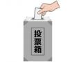 エスパル山形で「第51回　衆議院議員総選挙　選挙割キ