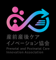 産前産後ケアイノベーション協会主催、助産師のための