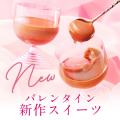 【ロイズ】バレンタインのギフト選びに迷っている方に