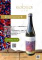 日本酒「江戸彩-edosai-」　　 TOKYO SAKE BASE と連