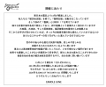 SONG OF THE EARTH 311 - FUKUSHIMA 2026- 開催決定