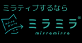 ミラティブ「プラチナ」パートナー事務所「ミラミラ」