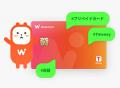 【韓国をお得に旅する!決済コストを最小化】WOWPASS 【韓国をお得に旅する!決済コストを最小化】WOWPASS