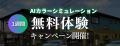 【塗装業の利益改善・人手不足解消と顧客満足度向上に
