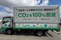 施工・物流の脱炭素化に向けた取り組みを拡大 再エネ
