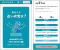 VETAの分析・計算アルゴリズムが日本経済新聞社の衆議
