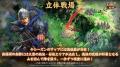 『三國志 真戦』新PKシナリオ「定軍山の戦い」1月31日 『三國志 真戦』新PKシナリオ「定軍山の戦い」1月31日