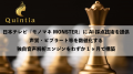 日本テレビ『モノマネMONSTER』にAI採点技術を提供 ──