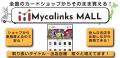 ポケモンカードゲーム カワヒト ユウキ選手とMycalink