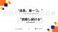 アンテリジャンスグループに弁護士法人新都法律事務所