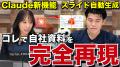 【無料公開】マーケ・営業の現場で“使えるAIノウハウ”