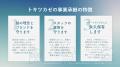 塾業界の事業承継を推進する(株)トキツカゼがシードラ 塾業界の事業承継を推進する(株)トキツカゼがシードラ