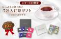 「だんぼーる本舗」は2026年2月2日(月)より、「クリッ