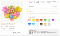 【100万通り以上の組み合わせへ進化！】人気の「花助