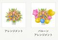 【100万通り以上の組み合わせへ進化！】人気の「花助