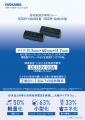 63％小型・50％軽量・33％省エネを達成した基板実装型