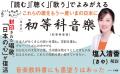 読む・聴く・歌うで甦る戦時下の唱歌。『初等科音楽』